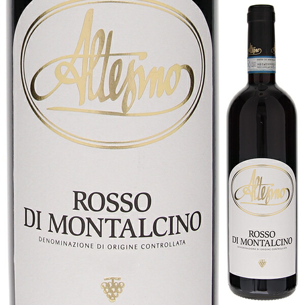 ロッソ ディ モンタルチーノ 