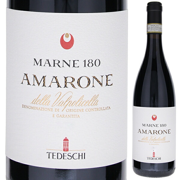 アマローネ デッラ ヴァルポリチェッラ マルネ180 2020