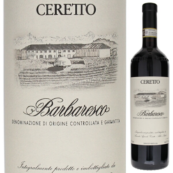 バルバレスコ 2019