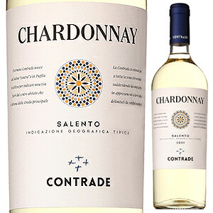 コントラーデ シャルドネ プーリア 2021