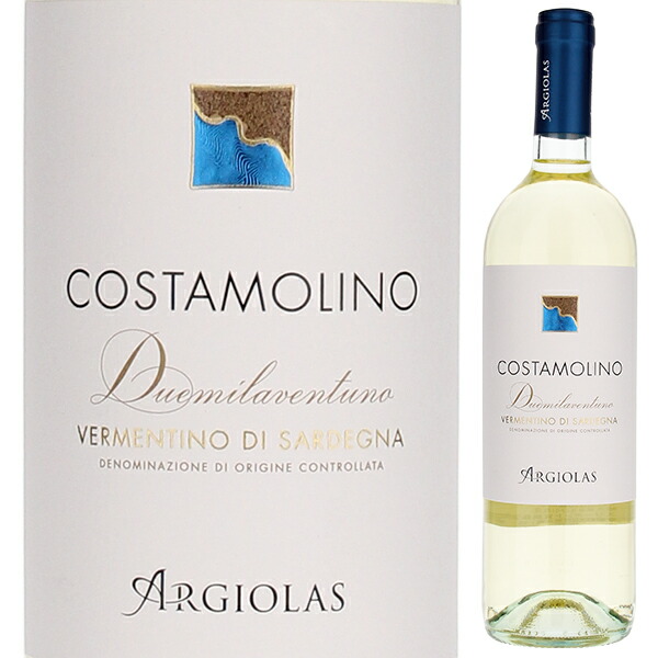 コスタモリーノ 2023