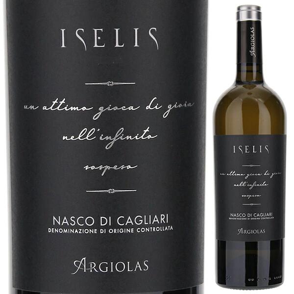 イセリス ナスコ 2022