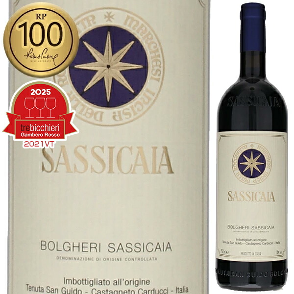 サッシカイア 2020、2021