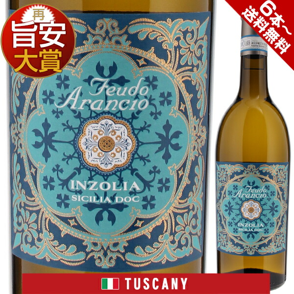 インツォリア 2024