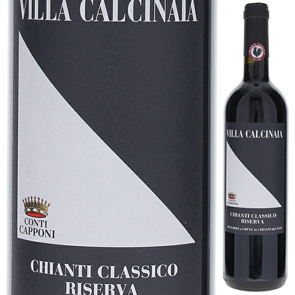 キャンティ クラシコ リゼルヴァ 2019