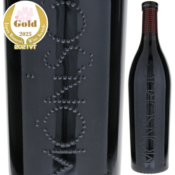 モンソルド ランゲ ロッソ 2022