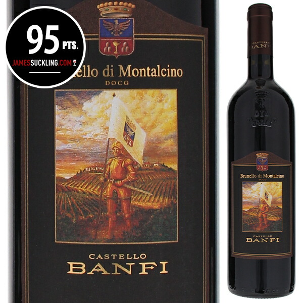 ブルネッロ ディ モンタルチーノ 2016