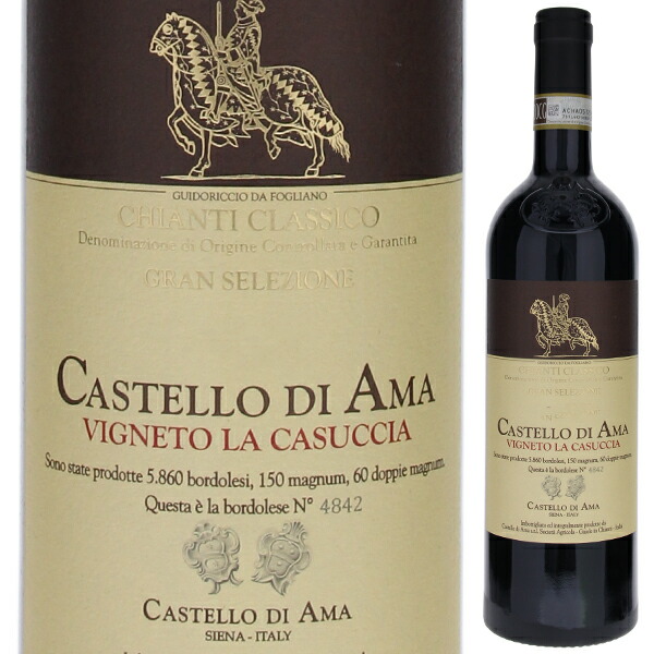 キャンティ クラシコ グラン セレツィオーネ ヴィニェート ラ カズッチャ 2019