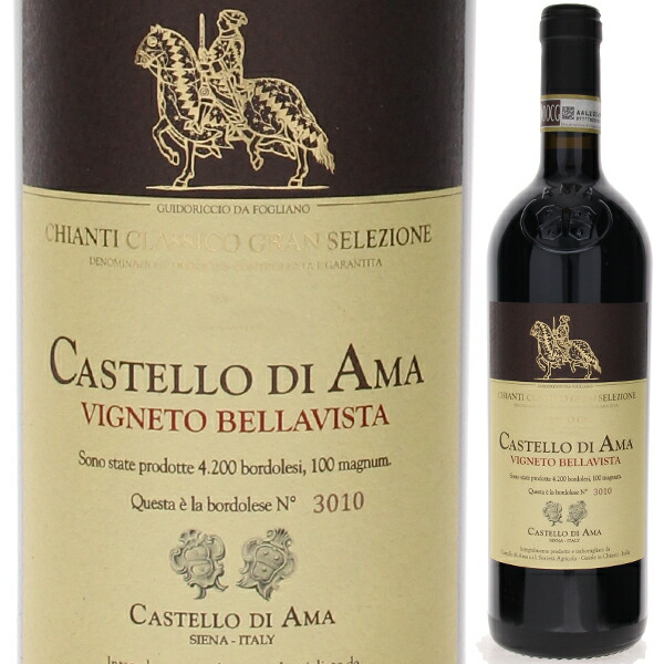 キャンティ クラシコ グラン セレツィオーネ ヴィニェート ベッラヴィスタ 2019