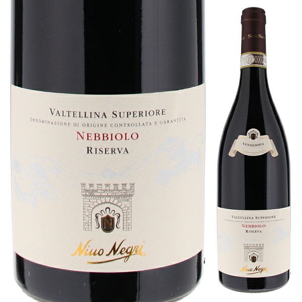 ヴァルテッリーナ スペリオーレ リゼルヴァ 2017