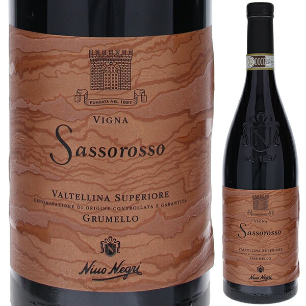 ヴィーニャ サッソロッソ グルメッロ ヴァルテッリーナ スペリオーレ 2020