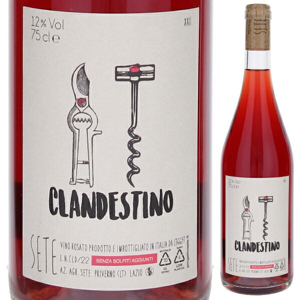 クランデスティーノ 2022