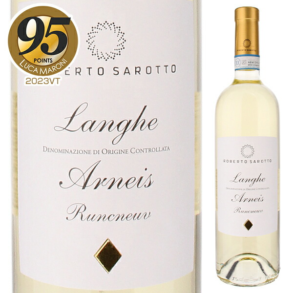 ランゲ アルネイス ランクネヴ 2023