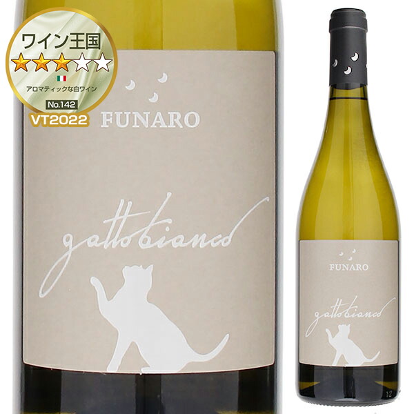 ガット ビアンコ 2023