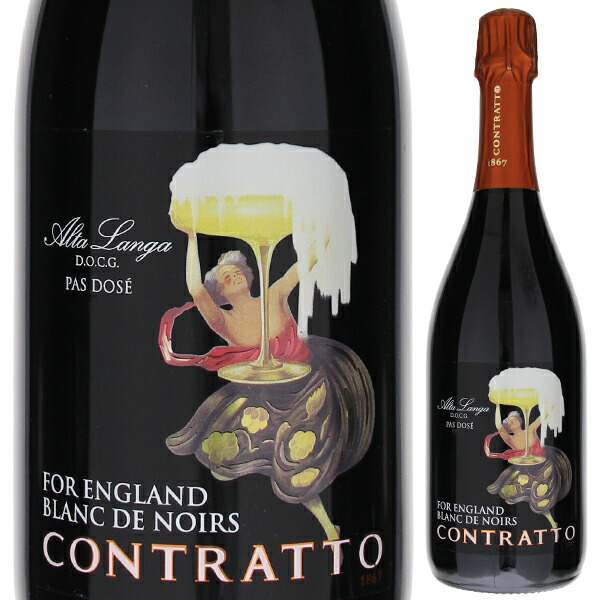 フォー イングランド アルタ ランガ スプマンテ パ ドゼ 2017