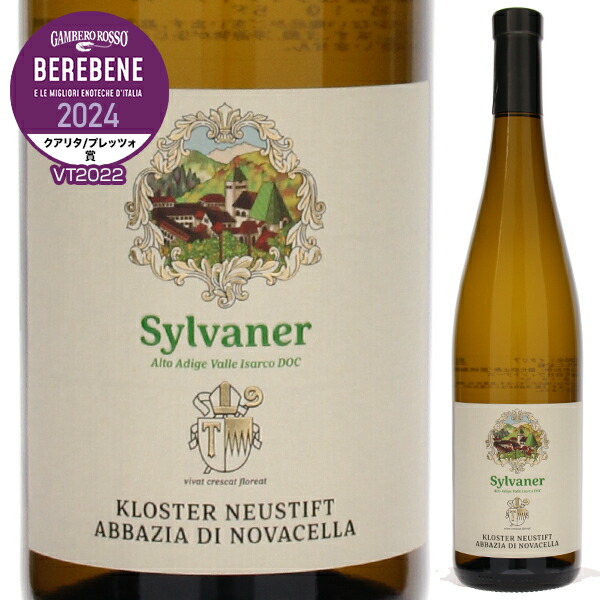 シルヴァネール 2023