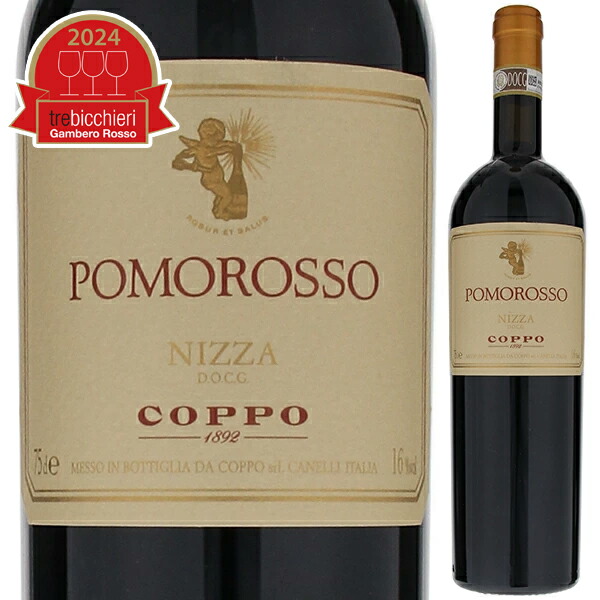 ポモロッソ ニッツァ 2020