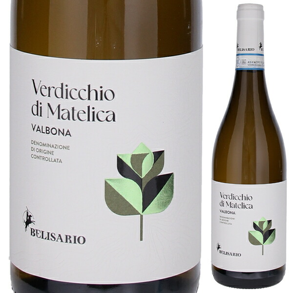 ヴァルボーナ ヴェルディッキオ ディ マテリカ 2023