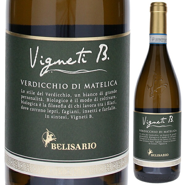 ヴィニェーティ ビー ヴェルディッキオ ディ マテリカ 2023