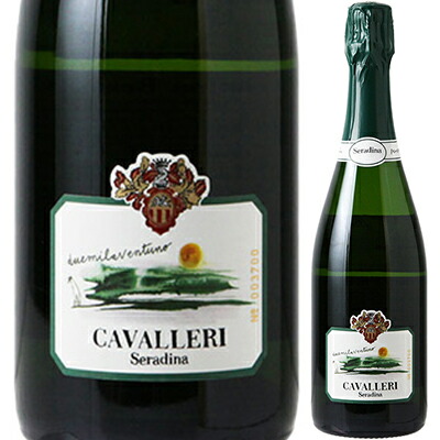 セラディーナ ブリュット 2021