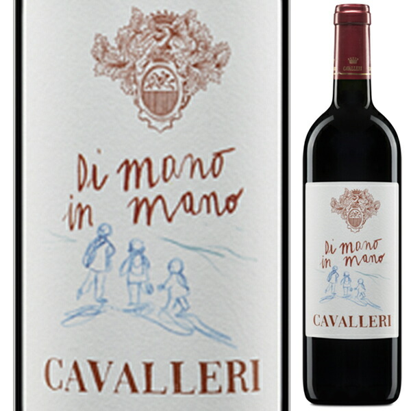 ディ マーノ イン マーノ セビーノ ロッソ 2021