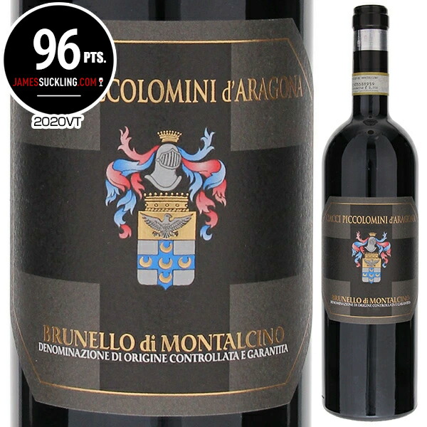 ブルネッロ ディ モンタルチーノ 2020