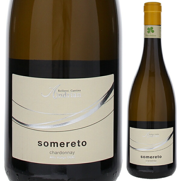 シャルドネ ソメレート 2024