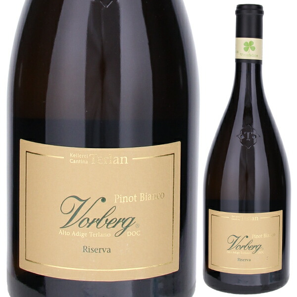 ピノ ビアンコ ヴォルベルグ リゼルヴァ 2023