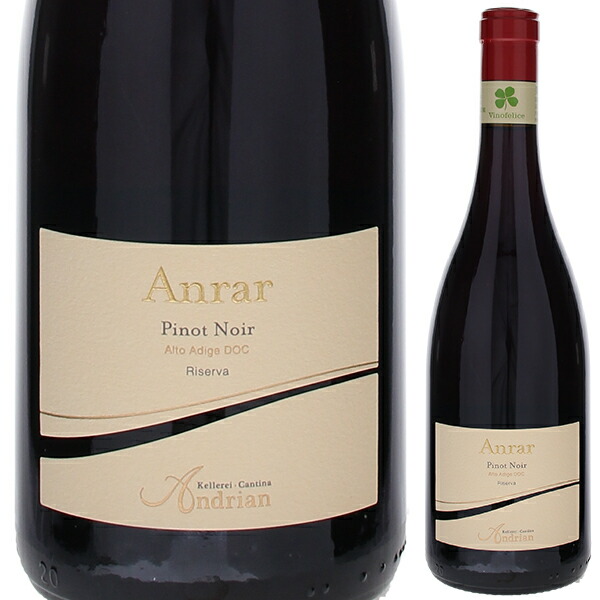 セレクション ピノ ノワール リゼルヴァ アンラー 2022