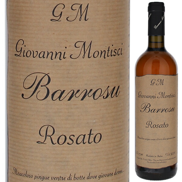 バローズ ロザート 2022