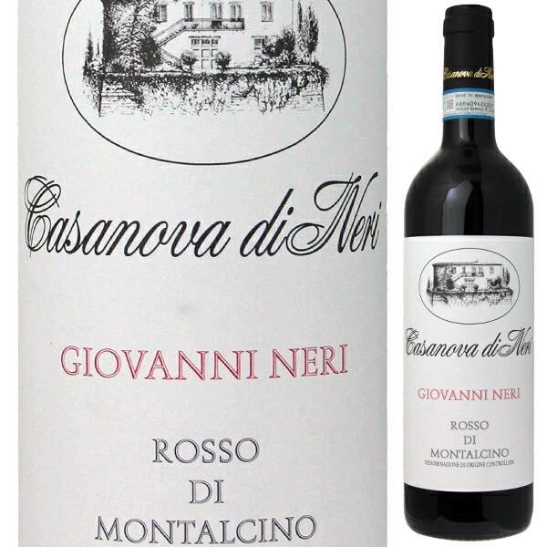 ジョヴァンニ ネーリ ロッソ ディ モンタルチーノ 2022