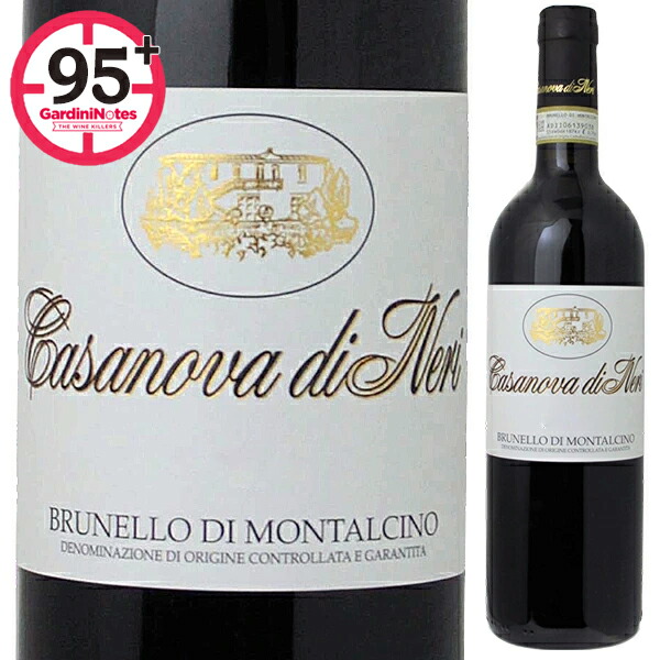 ブルネッロ ディ モンタルチーノ 2020