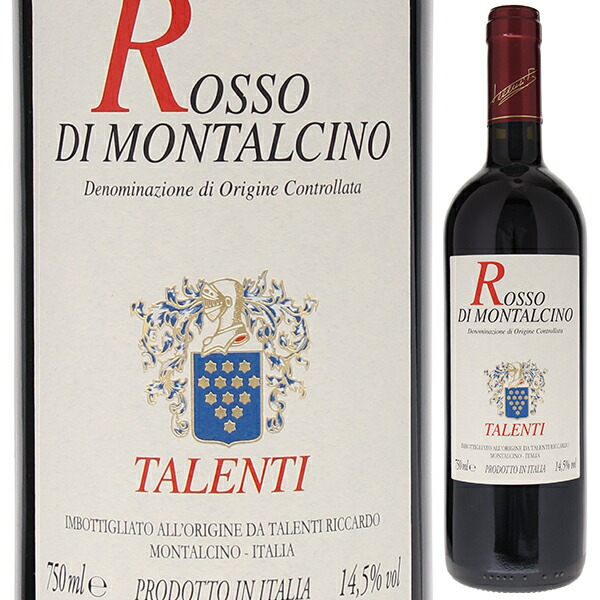 ロッソ ディ モンタルチーノ 2023