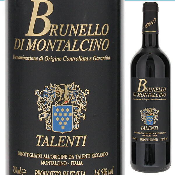 ブルネッロ ディ モンタルチーノ 2019