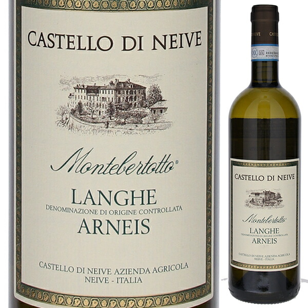 ランゲ アルネイス モンテベルトット 2023