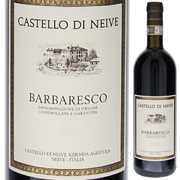 バルバレスコ 2020