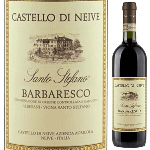 バルバレスコ サント ステファノ 2020