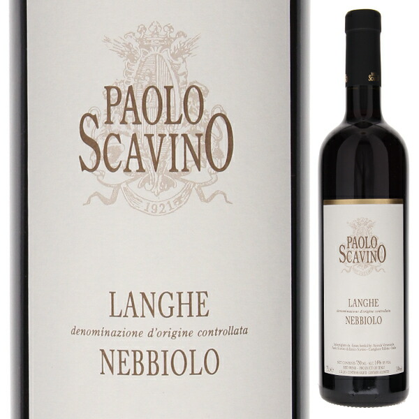 ランゲ ネッビオーロ 2023