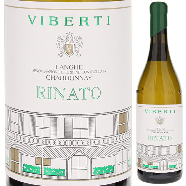 リナート ランゲ シャルドネ 2022