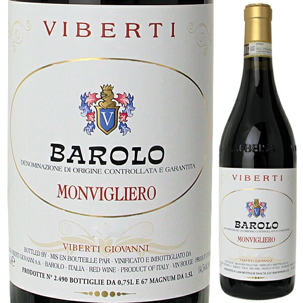 バローロ モンヴィリエーロ 2021