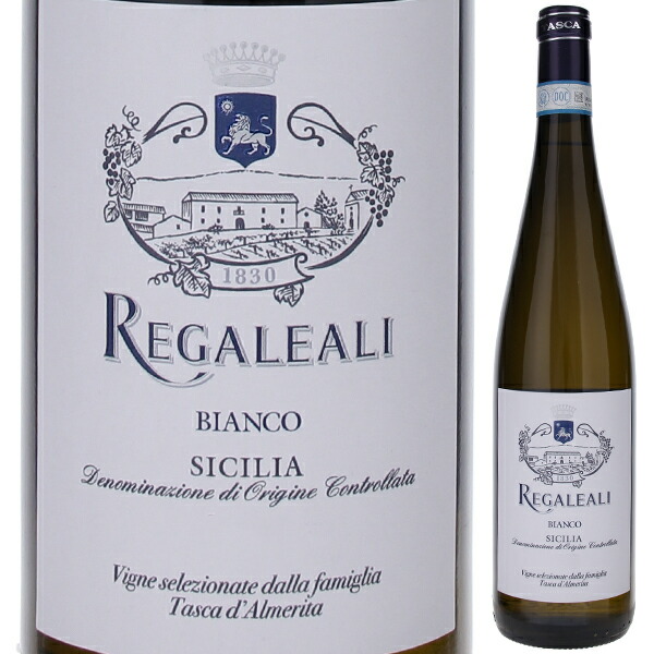 レガレアーリ ビアンコ 2024