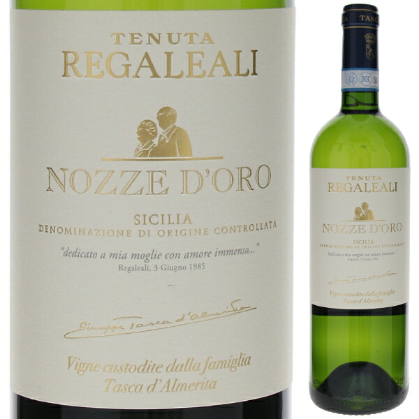 レガレアーリ ノッツェ ドーロ 2022