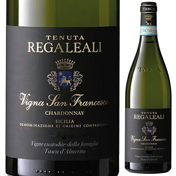 レガレアーリ ヴィーニャ サン フランチェスコ シャルドネ 2022