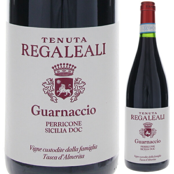 レガレアーリ グアルナッチョ 2022