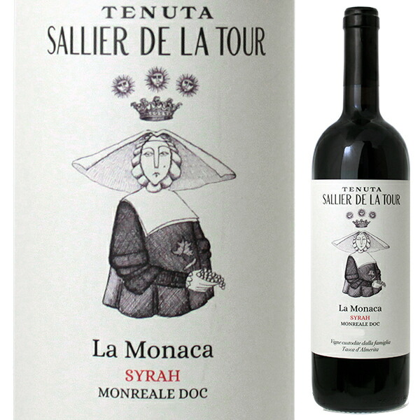 サリエ デ ラ トゥール ラ モナカ 2021