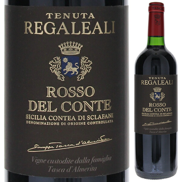 レガレアーリ ロッソ デル コンテ 2019