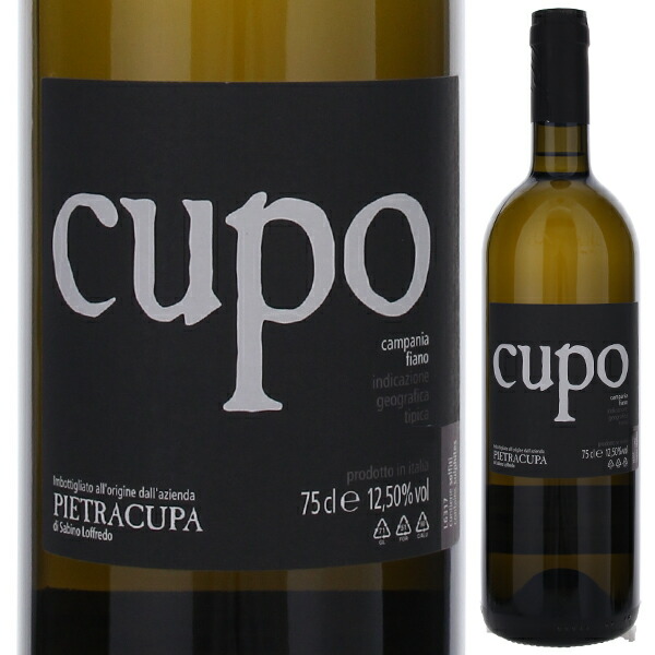 フィアーノ クーポ 2020