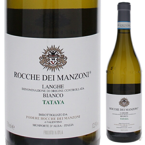 タタヤ ランゲ ビアンコ 2023