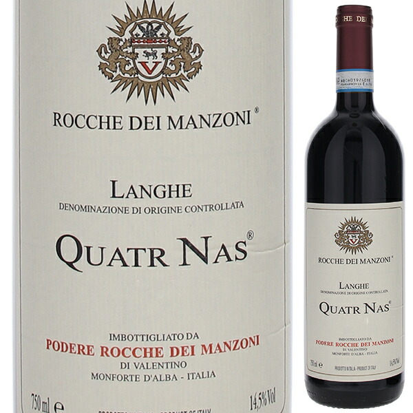 クアトゥル ナス ランゲ 2017