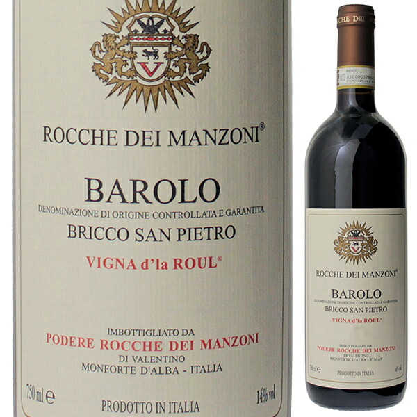 バローロ ヴィーニャ ドゥラ ロウル 2019